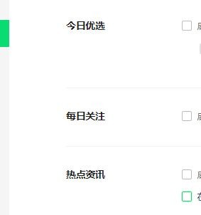 如何一次性关闭360浏览器广告新闻推送？关闭广告推送的方法[多图]图片5