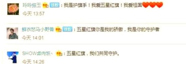 今天14亿中国人都是护旗手 爱国热潮涌动