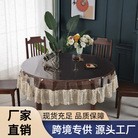 亚马逊欧式现代简约时尚PVC桌布软玻璃防水防油防滑防烫耐磨餐桌布透明圆桌布工厂现货批发