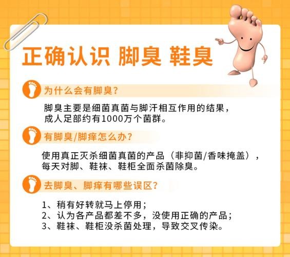 鞋子除臭小窍门：汗脚、鞋臭烦恼多，这些方法超有效​