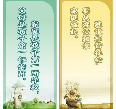 有关家庭和睦的名言