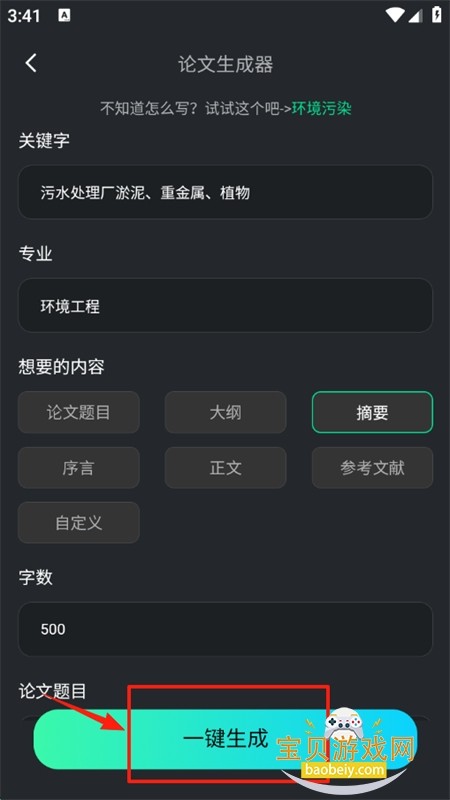 全能AI助手app最新版本2025