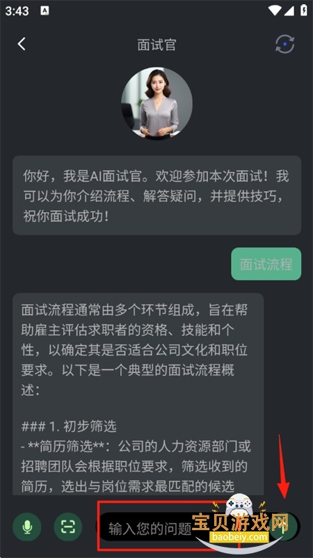 全能AI助手app最新版本2025