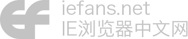 IE浏览器中文网站