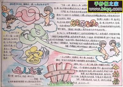 心灵美句心理社手抄报心理手抄报