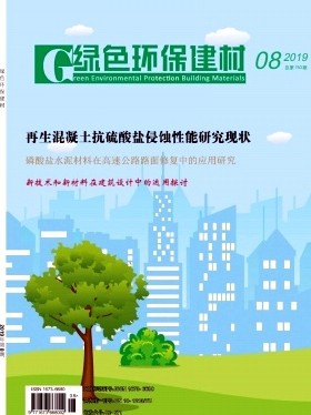 绿色环保建材
