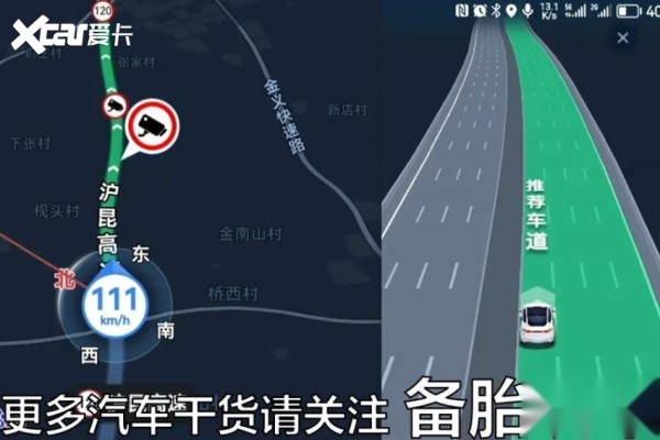手机导航的4个实用新功能，用对能省不少钱