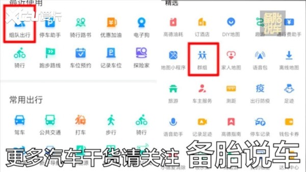 手机导航的4个实用新功能，用对能省不少钱