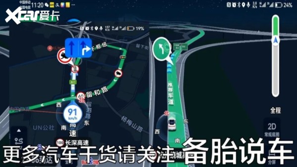 手机导航的4个实用新功能，用对能省不少钱