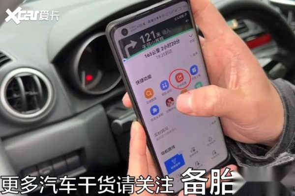 手机导航的4个实用新功能，用对能省不少钱