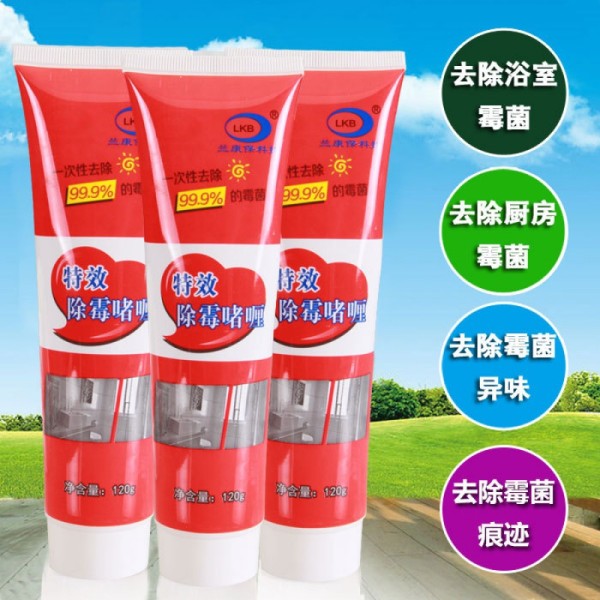 去污除霉菌啫喱瓷砖去霉剂墙体除霉剂墙面纸墙体除霉剂