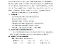 某电厂工业水池施工方案