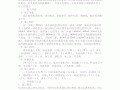 浅析某工业水池施工方案