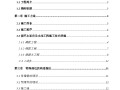 工业工程水池施工方案