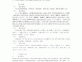工业水池全套施工方案