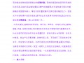 某污水池清理施工方案