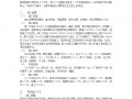 某工厂工业水池施工方案