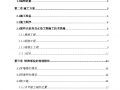 江苏某工业工程水池施工方案