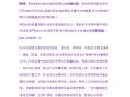 污水池清理施工方案.doc