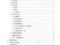 某工业厂区电气施工方案