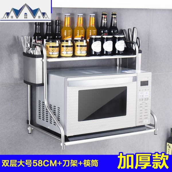 304不锈钢微波炉置物架壁挂式烤箱架子挂架挂墙厨房收纳墙上支架_10_686 双层58CM+刀架+筷筒