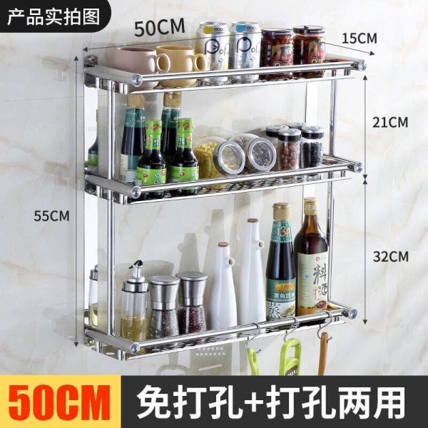 厨房置物架壁挂免打孔收纳刀架不锈钢厨具用品调料调味架子多功能_15 50cm三层厨房置物架【免打孔安装】