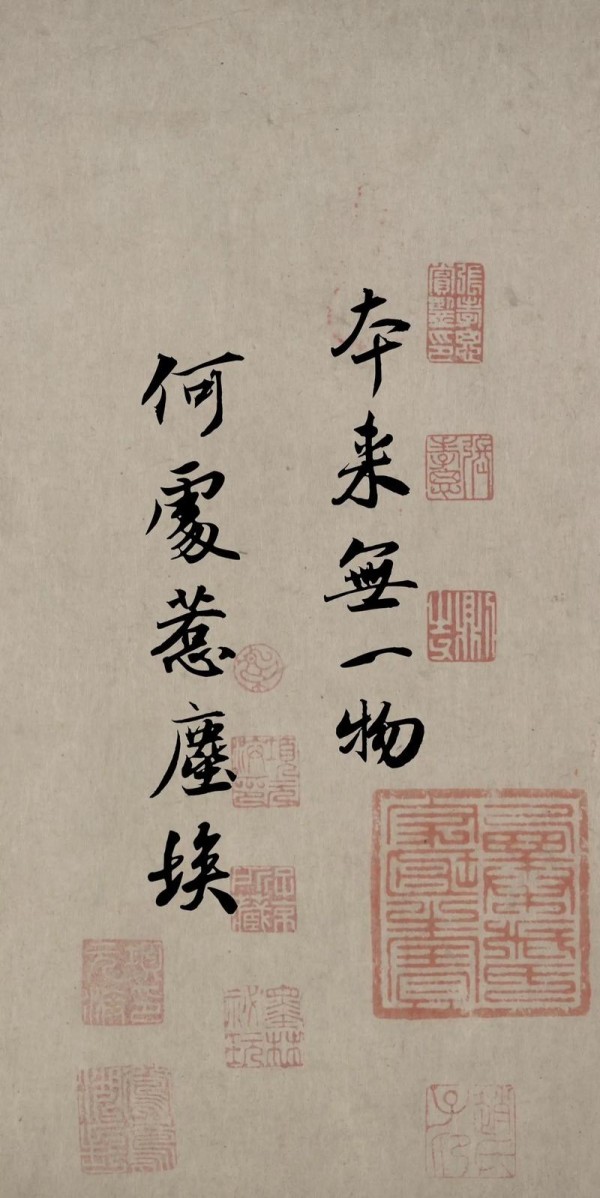 本来无一物