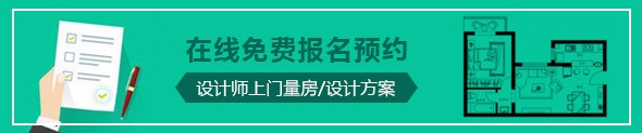 免费预约上门验房量房、装修设计