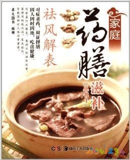四季饮食养生保健秋季养生大全_饮食养生大全_饮食养生大全
