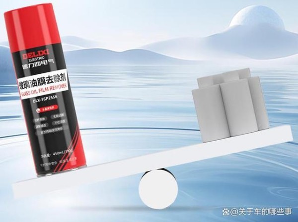 汽车油膜清洗剂哪个牌子好？闭眼入！这6大品牌油膜清洗剂-有驾