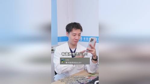 中医男友教你3个动作，改善富贵包！