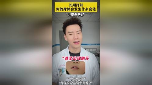 长期打鼾，你的身体会发生什么变化