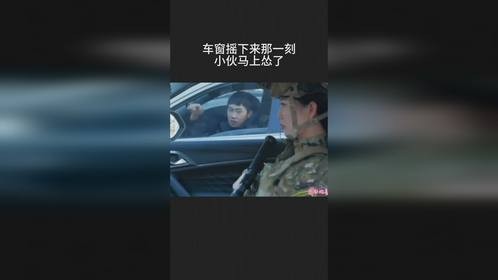 车窗摇下来那一刻，小伙马上怂了
