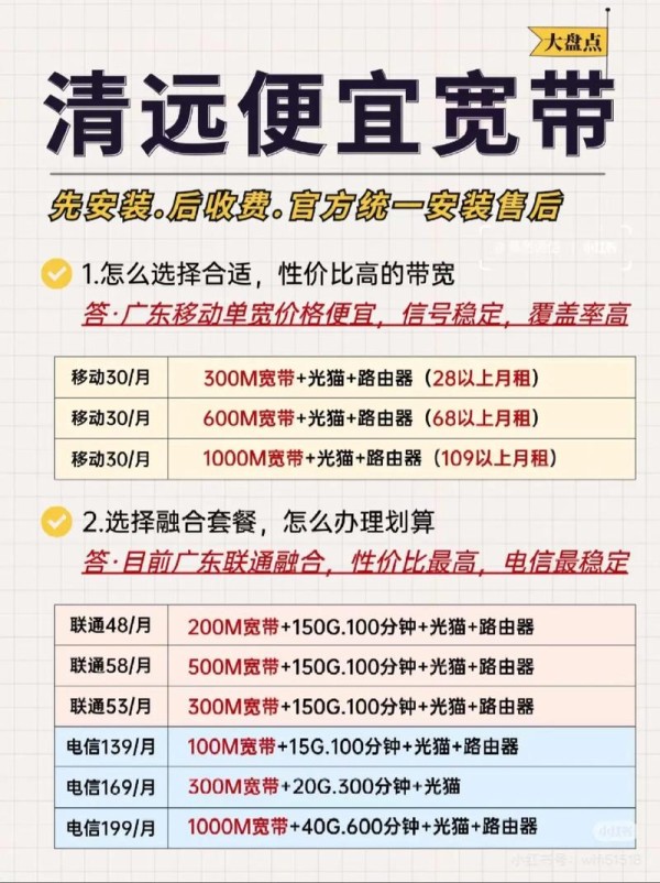 如何在校园装宽带便宜？