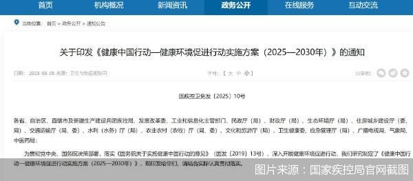 三年一次生态环境健康素养监测