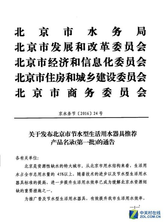 　　相关通告