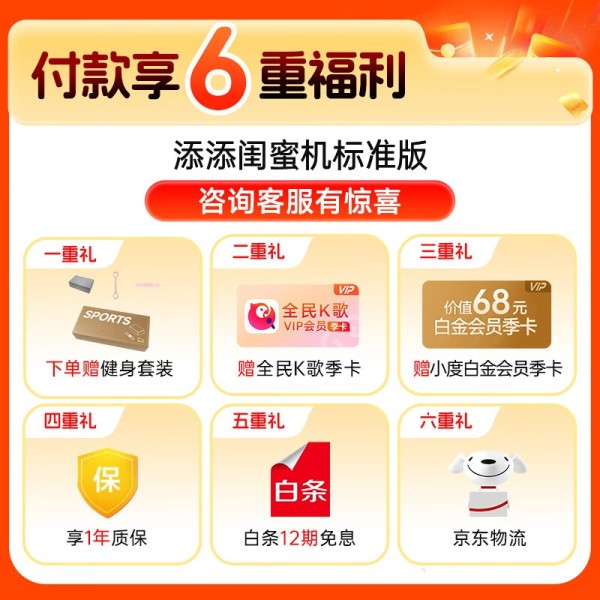 小度添添闺蜜机限时优惠！智能健身指导+27英寸高清大屏+语音交互