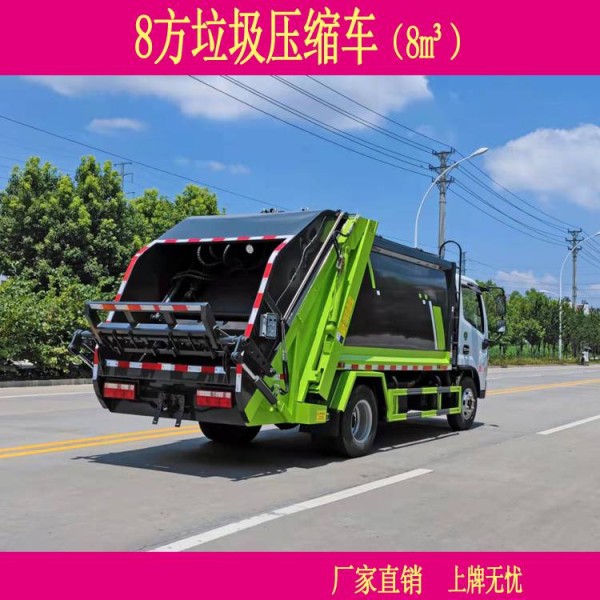 大同市,9方垃圾压缩车,旧车改造