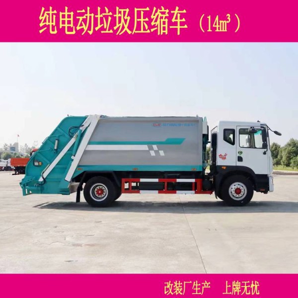 大同市,9方垃圾压缩车,旧车改造