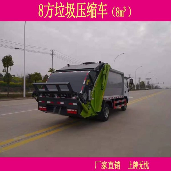 大同市,9方垃圾压缩车,旧车改造