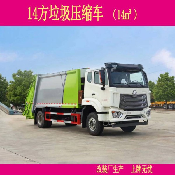 大同市,9方垃圾压缩车,旧车改造