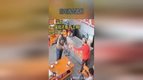 这可是真挑，还嫌弃钱少