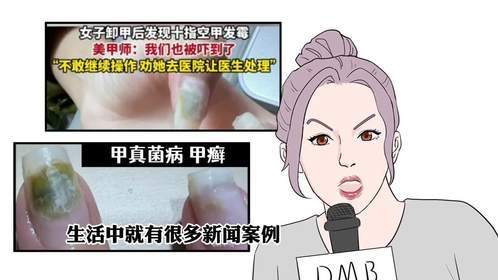 美甲师不会告诉你的秘密！