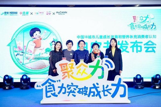 中国18城市儿童生长发育白皮书发布 14.6%儿童生长发育迟缓
