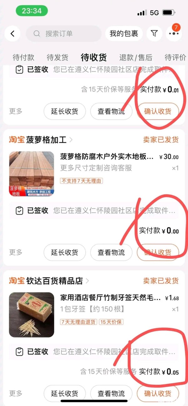 宝妈必看！高省APP教你网购轻松省钱，一年能省好几千！