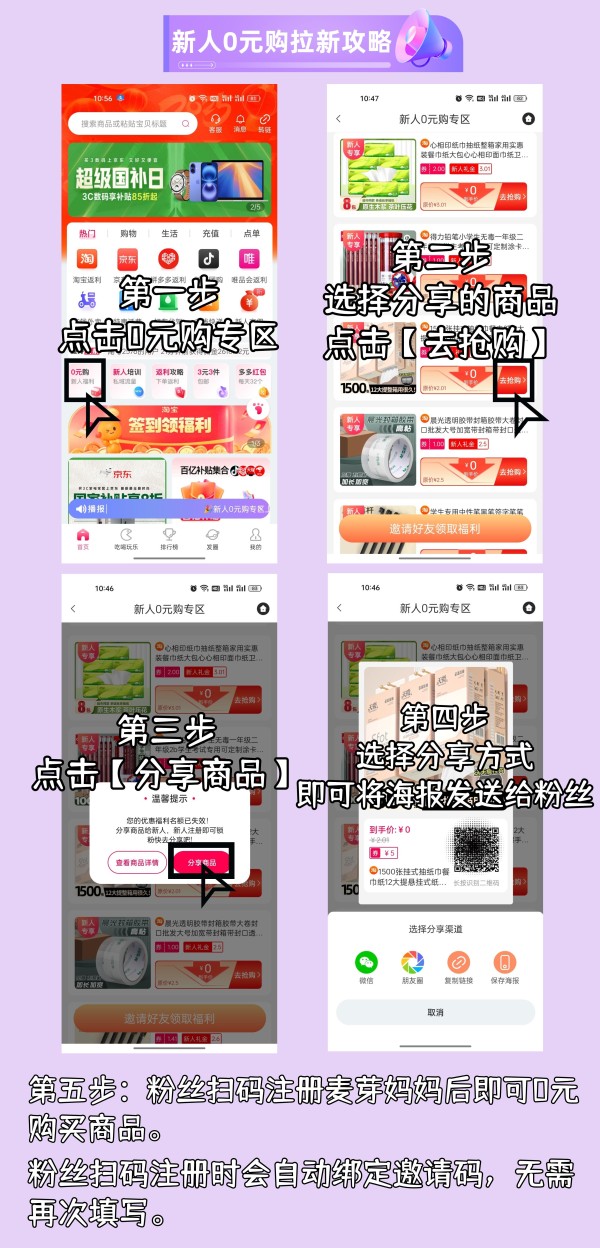 麦芽妈妈返利：网购省钱神器，购物拿返利，轻松省出零花钱！