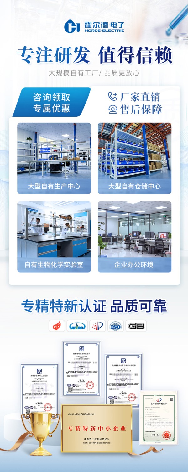 水质检测仪