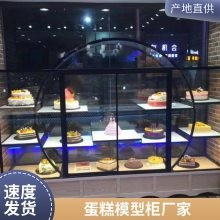 面包柜面包展示柜弧形镀钛中岛柜蛋糕模型展示柜烘焙店商用面包架