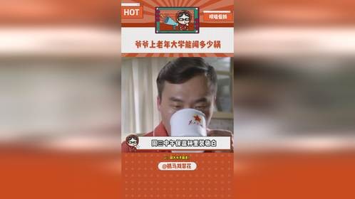 刺头老了还是刺头，万万想不到