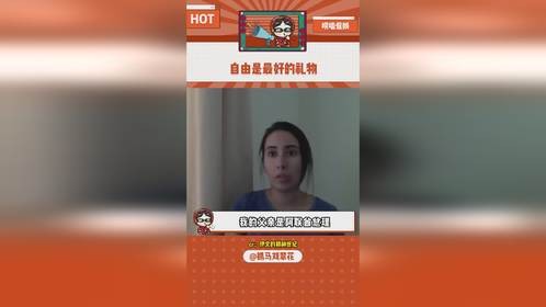 普通人生来自由，却被无形的墙禁锢
